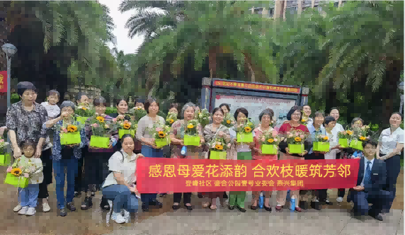 感恩母愛(ài)花添韻 合歡枝暖筑芳鄰------盛合·公園壹號(hào)開展母親節(jié)插花活動(dòng)